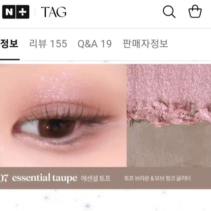 [SOLD OUT] (새상품)태그 글림온 아이팔레트 3개