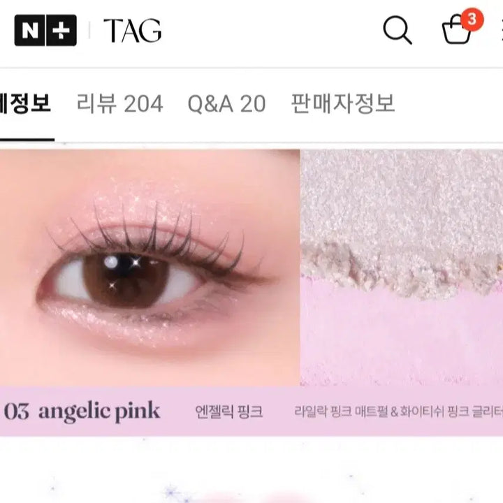 [SOLD OUT] (새상품)태그 글림온 아이팔레트 3개