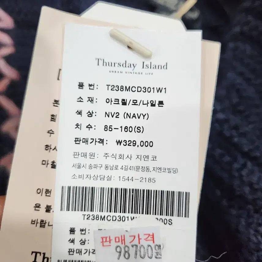 [BUNJANG] Thursday Island Embroidered Point Slub Cardigan / 써스데이아일랜드 자수포인트슬럽가디건