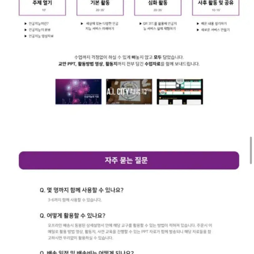 [BUNJANG] Dazzle Edu AIC Coding Game / AI 보드게임,코딩게임, 교육용 게임,인공지능,다즐에듀 에이아이씨,코딩