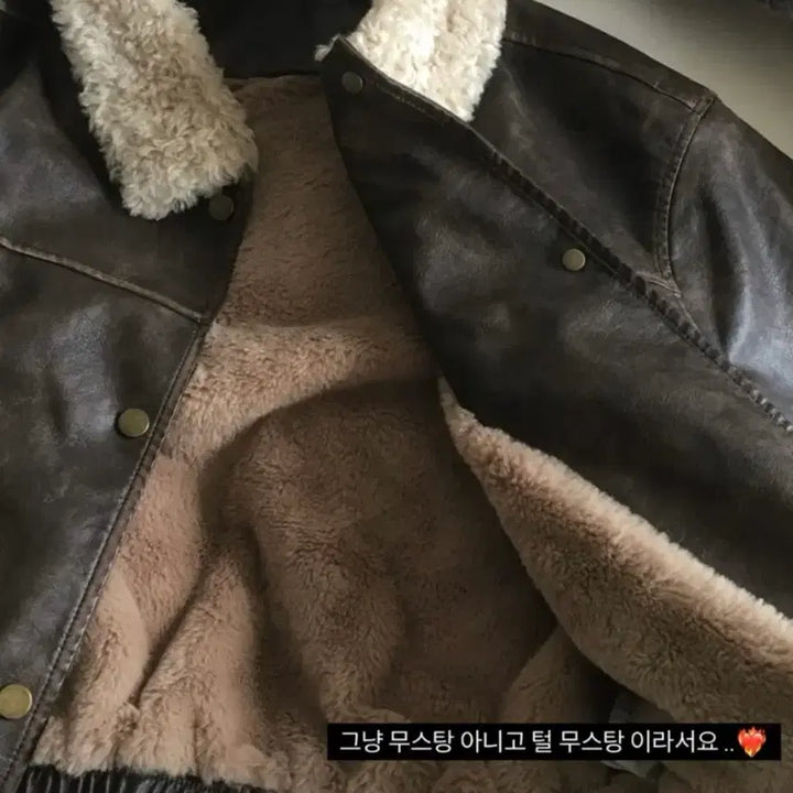 [BUNJANG] Mutecreme Woody Leather Mouton Jumper Brown / 새거! (품절상품) 뮤트크레메 우디 레더 무스탕 점퍼 브라운