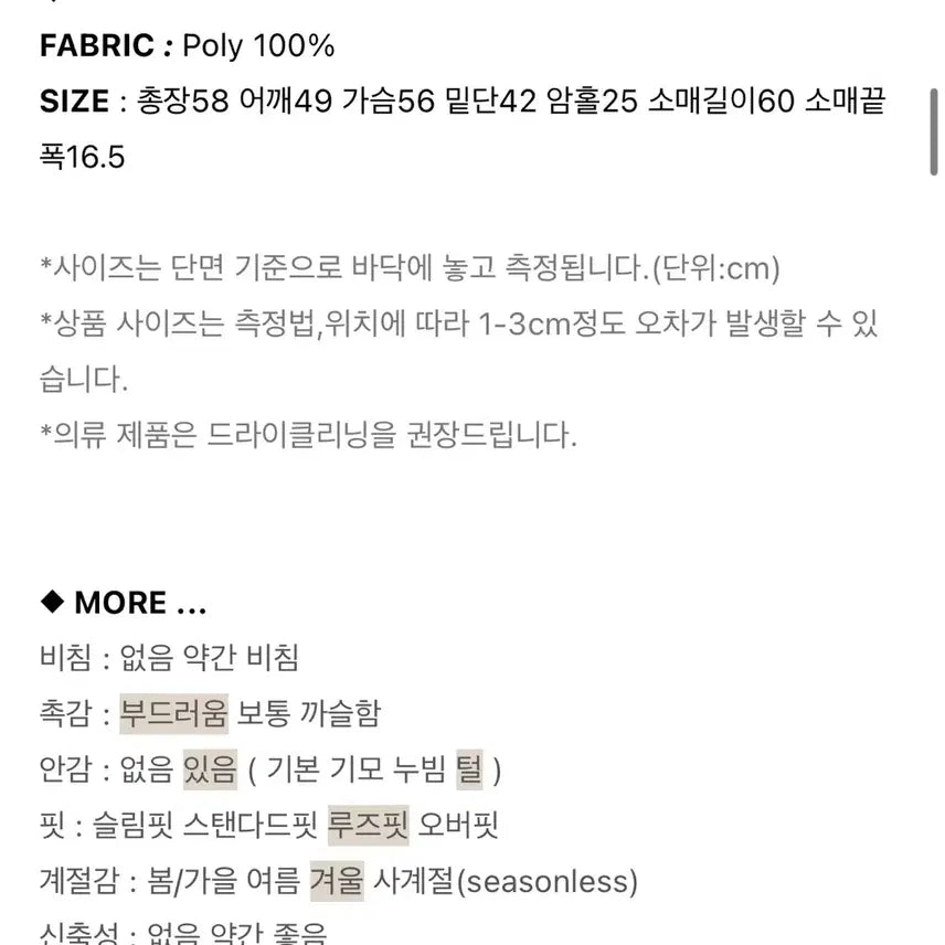 [BUNJANG] Mutecreme Woody Leather Mouton Jumper Brown / 새거! (품절상품) 뮤트크레메 우디 레더 무스탕 점퍼 브라운
