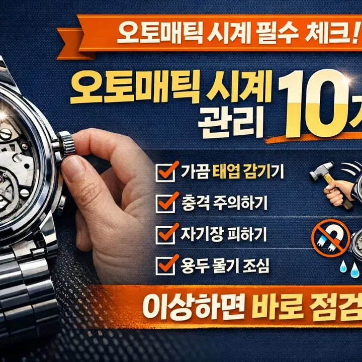 [BUNJANG] Watch Repair All Models Battery Replacement Overhaul Glass Polishing One Stop / 전 기종 시계수리 배터리 오버홀 유리 폴리싱 원스톱