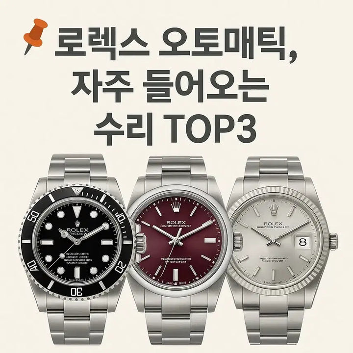 [BUNJANG] Watch Repair All Models Battery Replacement Overhaul Glass Polishing One Stop / 전 기종 시계수리 배터리 오버홀 유리 폴리싱 원스톱