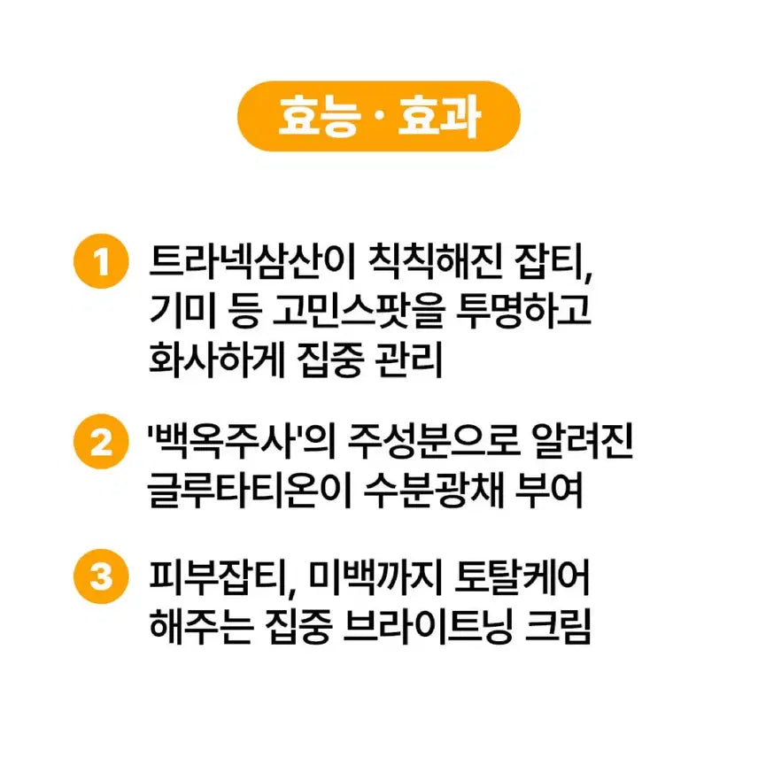 [BUNJANG] Bio-zyme Activate Tranexamic Acid Cream (Sealed) / 미개봉) 바이옴 액티베이트 트라넥삼산 크림