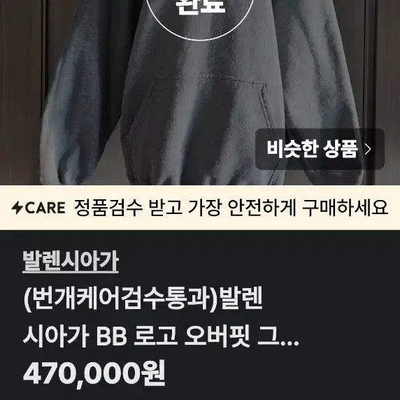 [BUNJANG] Balenciaga BB Logo Hoodie (Black, L) / (번개케어검수통과)발렌시아가 BB 로고 블랙 오버핏 후드티 L