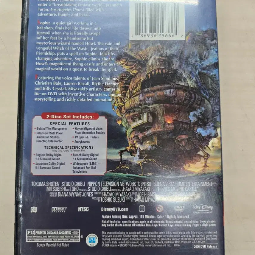 [BUNJANG] Studio Ghibli Howl&