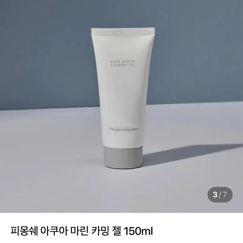 [BUNJANG] FEE MONG SHÉ Aqua Marine Calming Gel / 피몽쉐 아쿠아 마린 카밍젤