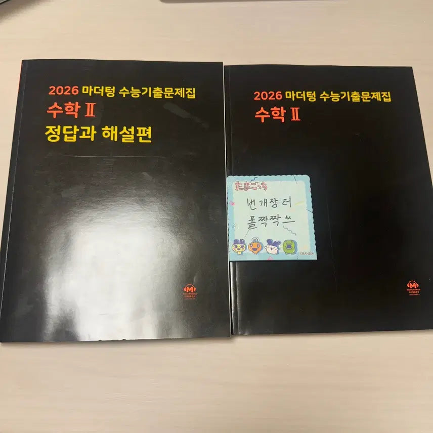 [BUNJANG] Unspecified Subject Textbook / 2026 마더텅 수능기출 수2
