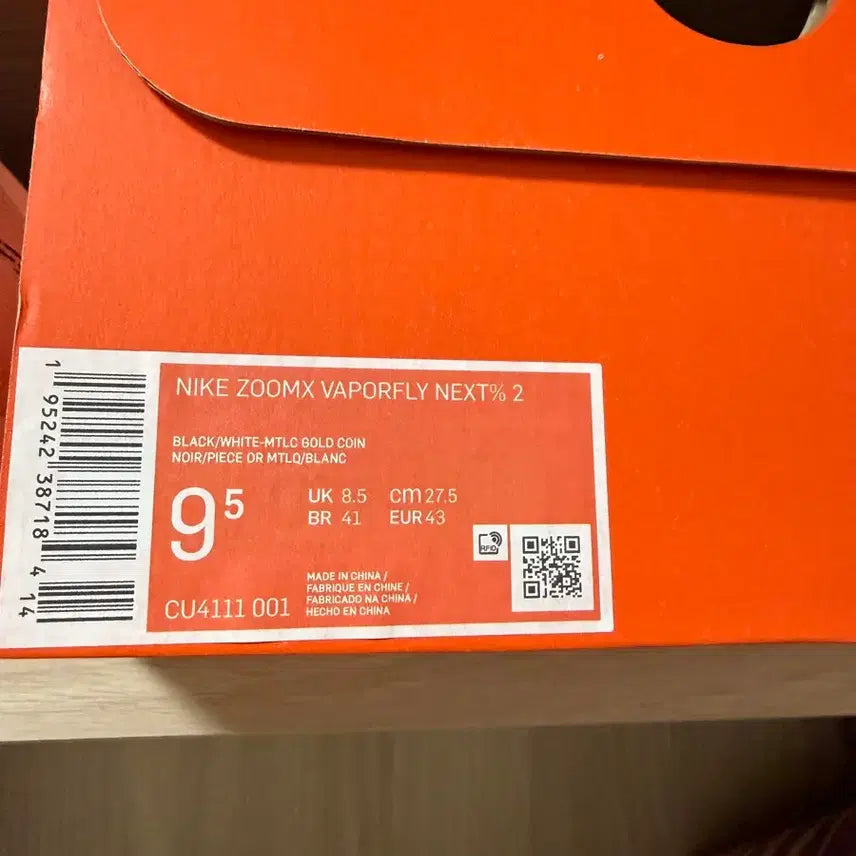 [BUNJANG] Nike ZoomX Vaporfly Next% Gold Black / 새상품 나이키 줌X 베이퍼플라이 넥스트 골드블랙
