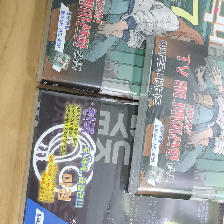 [BUNJANG] Heavenly Delusion Manga Unopened First Edition Vol. 7, 9 Set / 천국대마경 만화책 미개봉 초판 7권 2개, 9권 1개