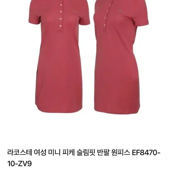 [BUNJANG] Lacoste Women's Mini Pique Slim Fit Dress / (새상품) 정품 라코스테 여성 미니 피케 반팔 원피스 36
