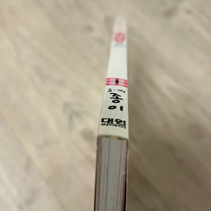 [BUNJANG] Volume 1 Comic Book / 데굴데굴 반지네집 1권 만화책