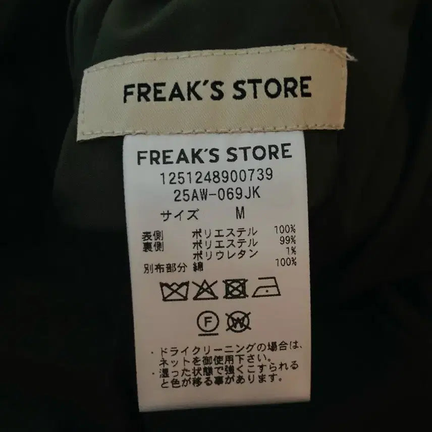 [BUNJANG] Freaks Store Hunting Jacket M / 새상품) 프릭스스토어 헌팅 자켓 M