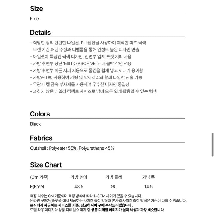 [BUNJANG] Milo Archive Backpack / 밀로아카이브 백팩