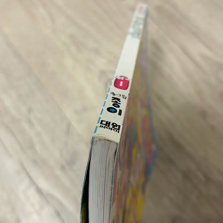 [BUNJANG] Ring and BonBon Club Volume 1 Revised Edition Manhwa / 반지와 봉봉클럽 1권 개정판 만화책