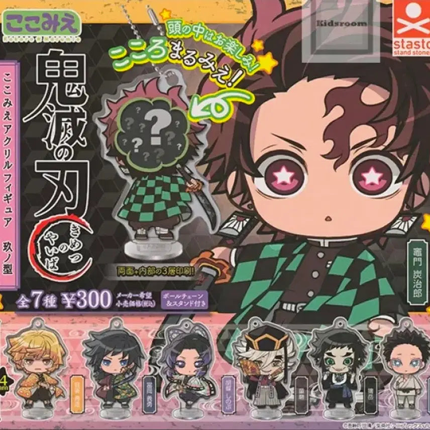 [BUNJANG] Demon Slayer Kokomi Acrylic Figure 6-Piece Set / 귀칼 가챠 코코미에 아크릴 피규어 제9형 6종 세트