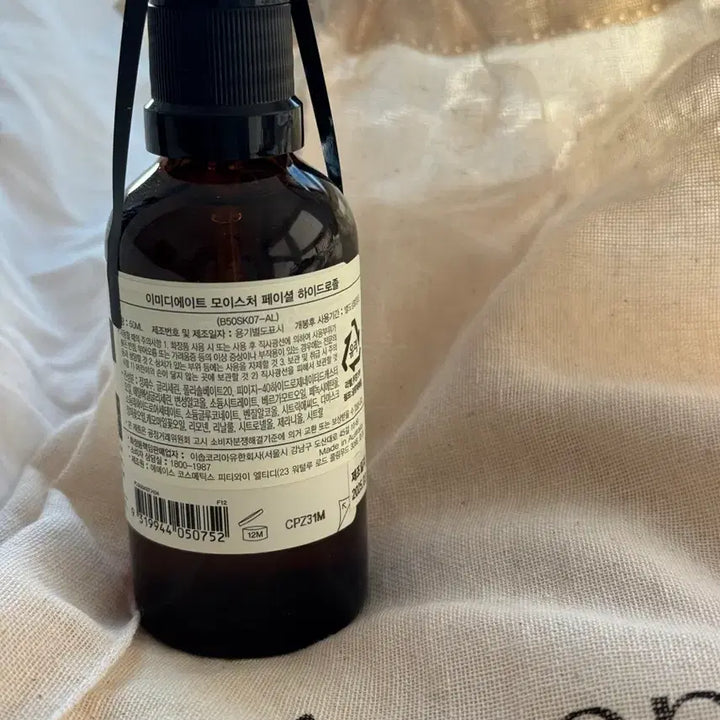 [BUNJANG] Aesop Immediate Moisture Facial Hydrosol Mist / <미개봉> 이솝 이미디에이트 모이스처 페이셜 하이드로졸