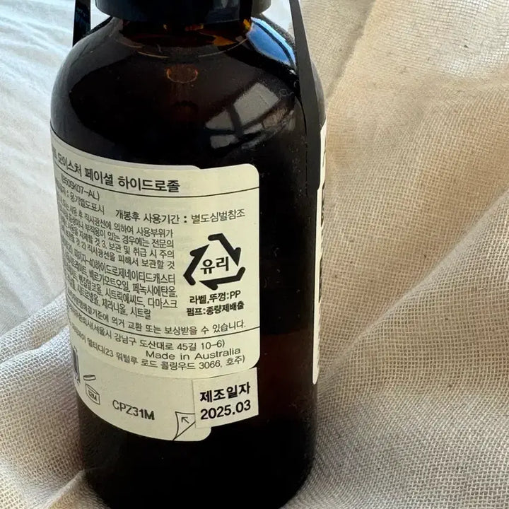 [BUNJANG] Aesop Immediate Moisture Facial Hydrosol Mist / <미개봉> 이솝 이미디에이트 모이스처 페이셜 하이드로졸
