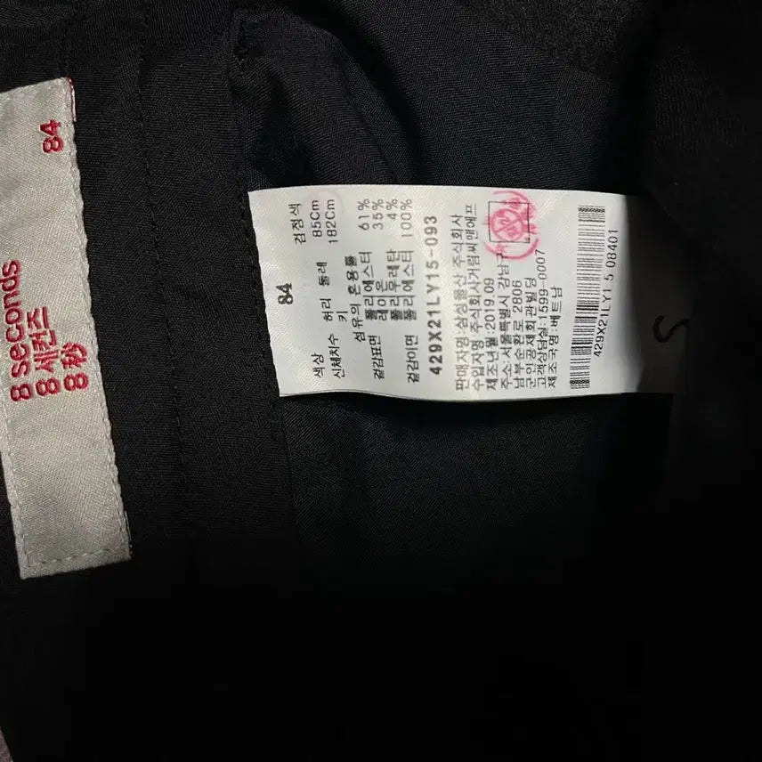 [BUNJANG] 8 Seconds Slimfit Fleece Lined Slacks / 에잇세컨즈 기모 슬랙스 slimfit (84)