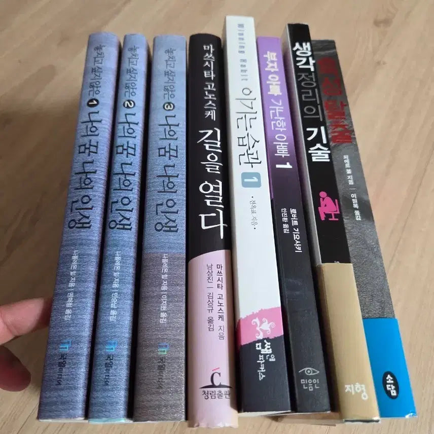 [BUNJANG] Book Bundle Set / 서적 일괄