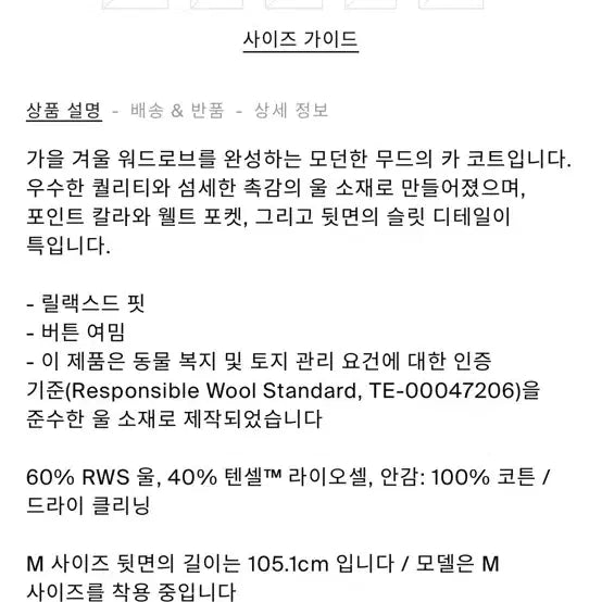 [BUNJANG] COS Split Wool Cacoon Coat Black S / COS 코스 스플릿 울 카코트 블랙 S