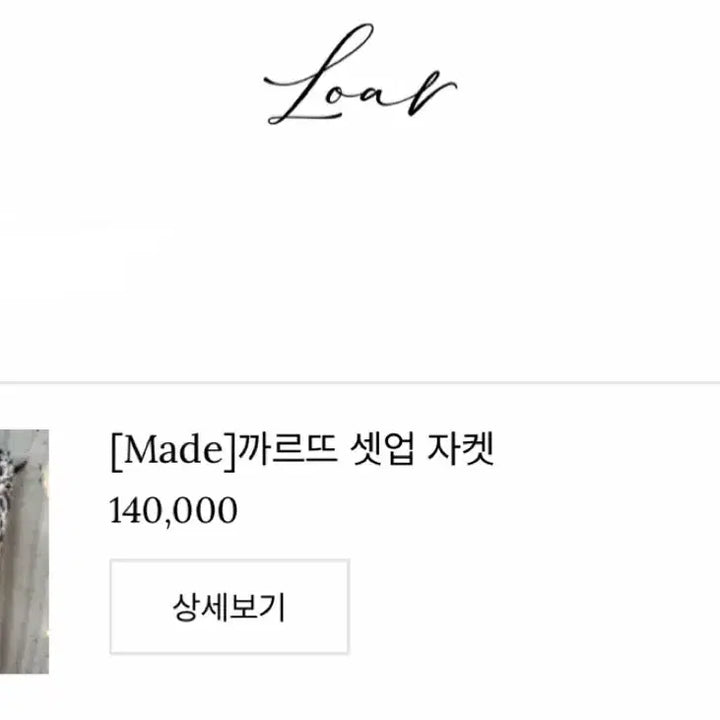 [BUNJANG] Roar Hound Setup - Size M / 로아르 하운드 셋업