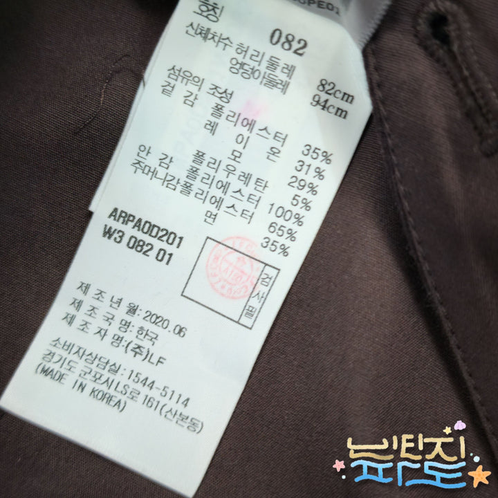 [BUNJANG] Allegri Slacks Pants / 31 알레그리 슬랙스 팬츠