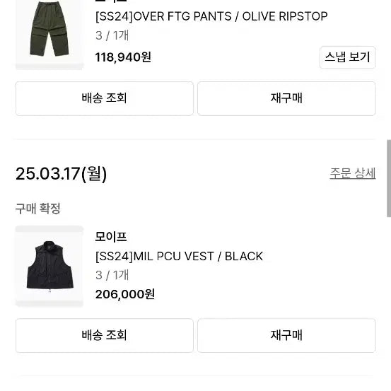 [BUNJANG] Moif 24SS Vest / 모이프 24ss시즌  베스트팝니다