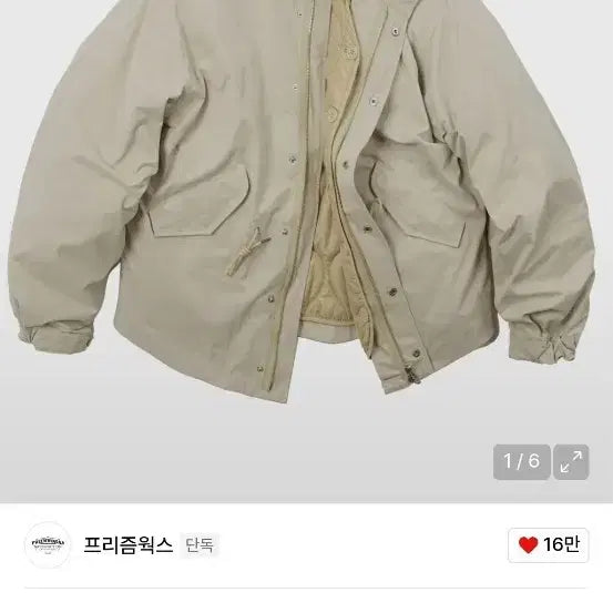 [BUNJANG] Prism Works L Size Item / 프리즘웍스  L사이즈팝니다