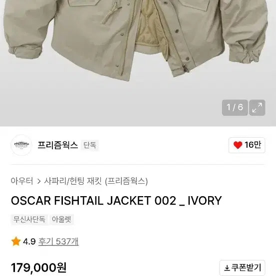 [BUNJANG] Prism Works L Size Item / 프리즘웍스  L사이즈팝니다