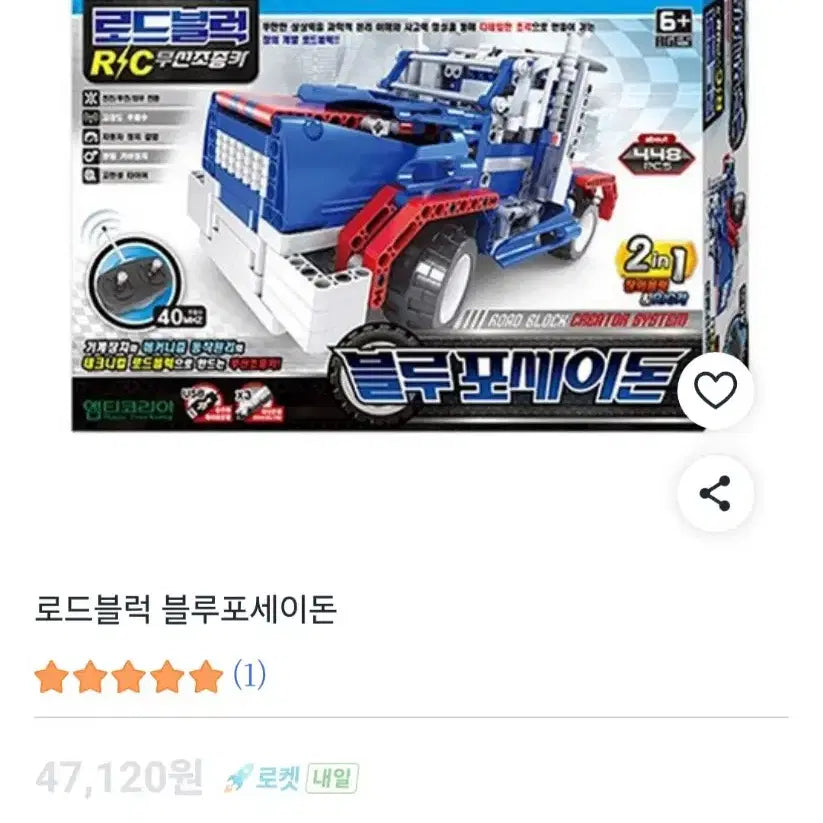 [BUNJANG] Lego Technic Truck Toy / 레고 테크닉 트럭 조립완구 블루/레드