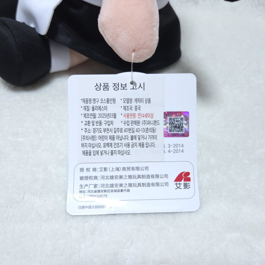 [BUNJANG] Crayon Shin-chan Made Shin-chan Commemorative Doll 25cm / (새상품/정품) 짱구는못말려 메이드 짱구 중형 인형 기념일 선물 25cm