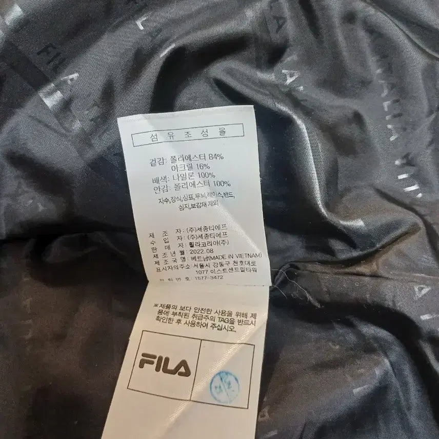 [BUNJANG] Fila Fleece Luxury Jacket / 휠라 플리스 럭셔리 자켓