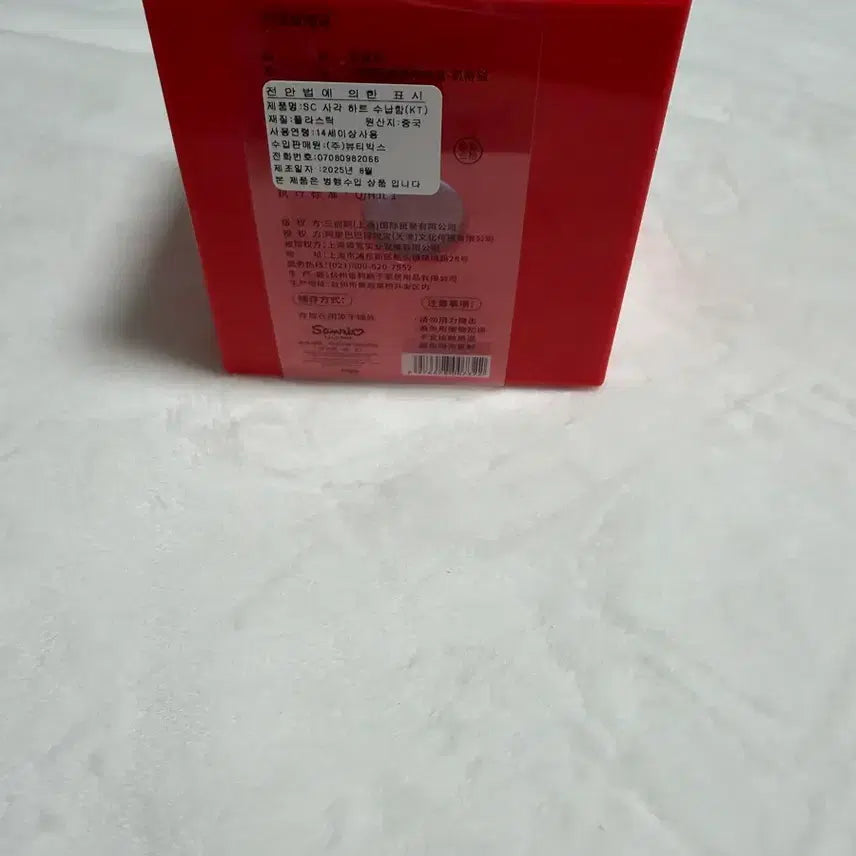 [BUNJANG] Sanrio Hello Kitty Block Storage Box / 산리오 헬로키티 블럭 수납함