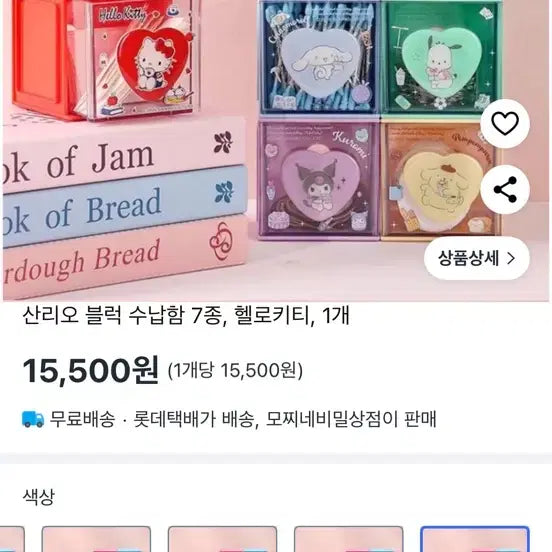 [BUNJANG] Sanrio Hello Kitty Block Storage Box / 산리오 헬로키티 블럭 수납함