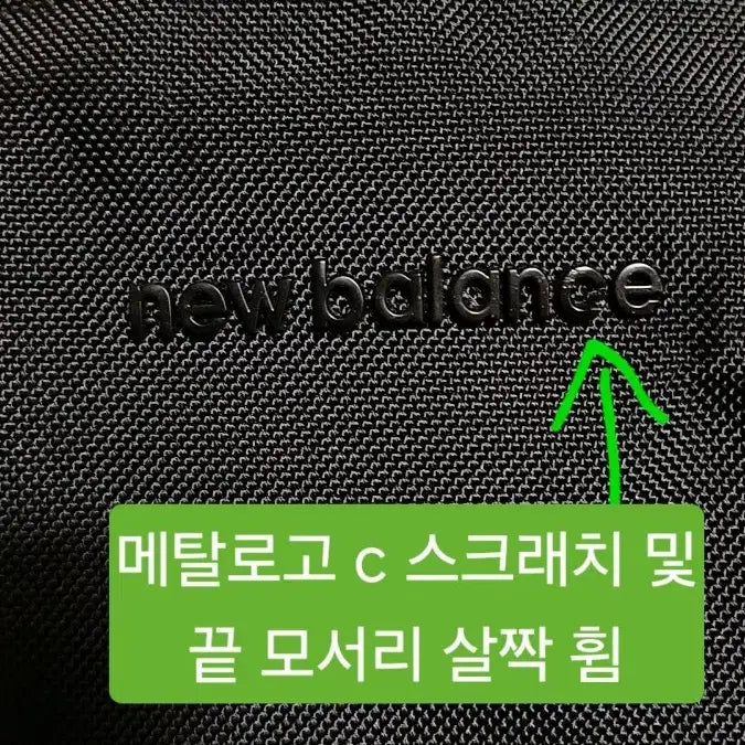 [BUNJANG] New Balance Mini Hip Sack / 뉴발란스 미니힙색