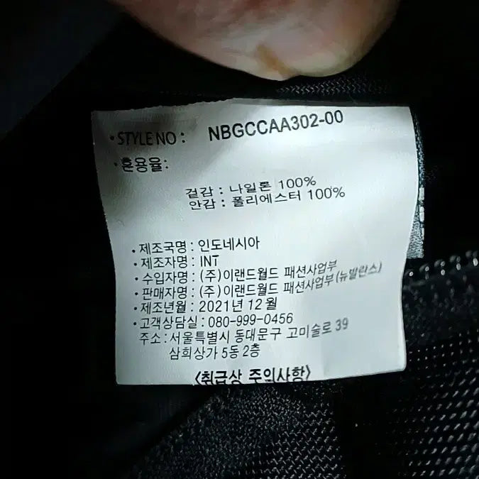 [BUNJANG] New Balance Mini Hip Sack / 뉴발란스 미니힙색