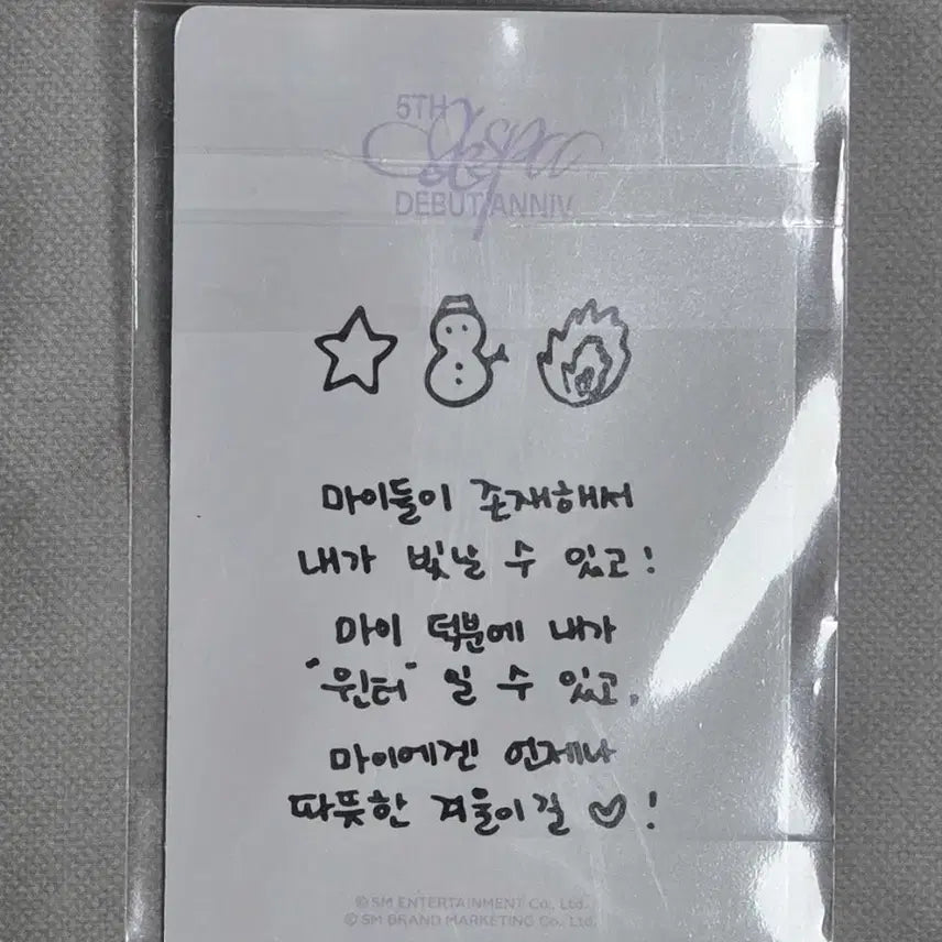 에스파 5주년 굿즈 윈터 포카