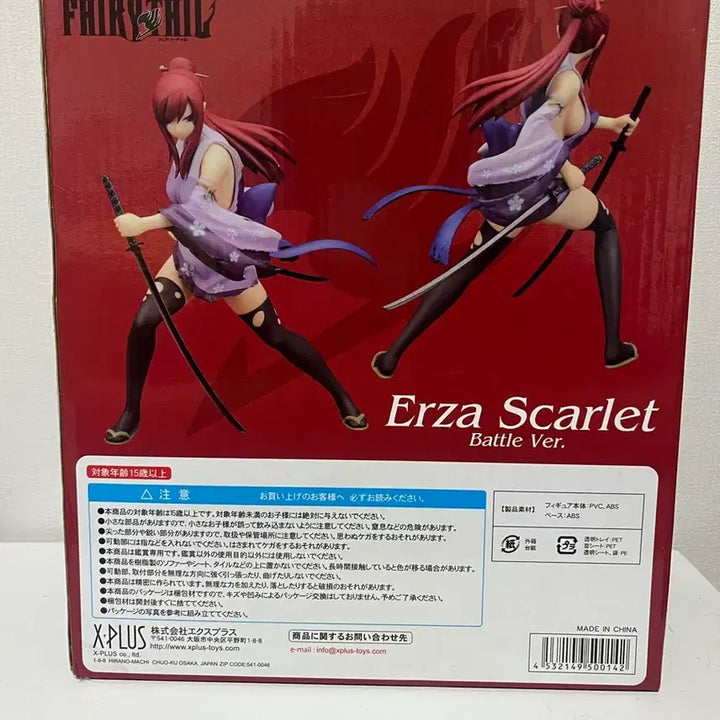 [SOLD OUT] 페어리테일 엘자 스칼렛 피규어