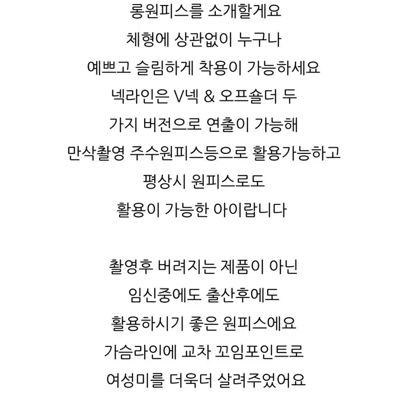 [BUNJANG] 임부복원피스 / 임부복원피스