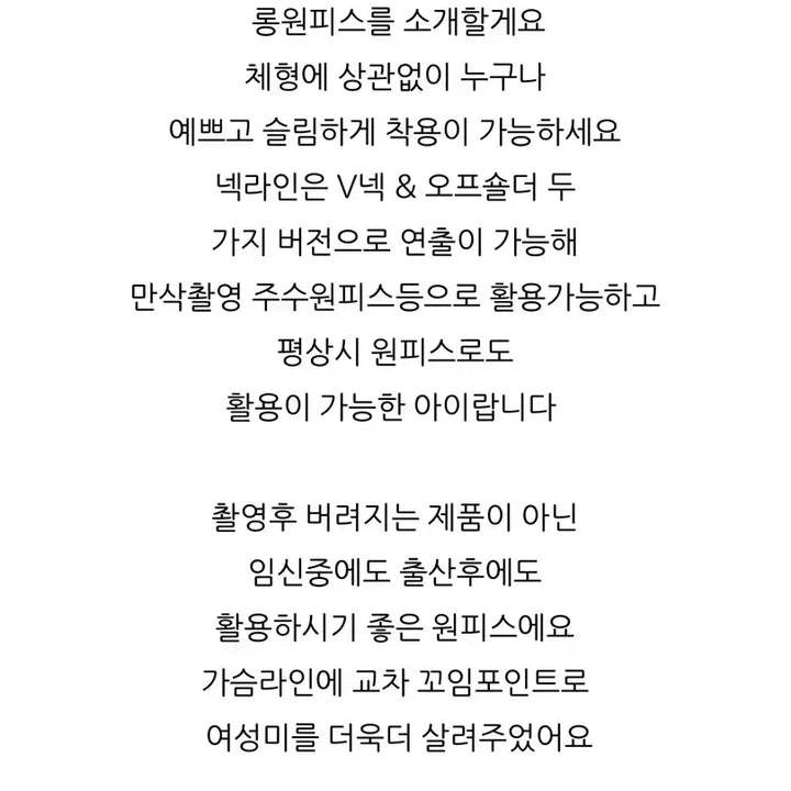 [BUNJANG] 임부복원피스 / 임부복원피스