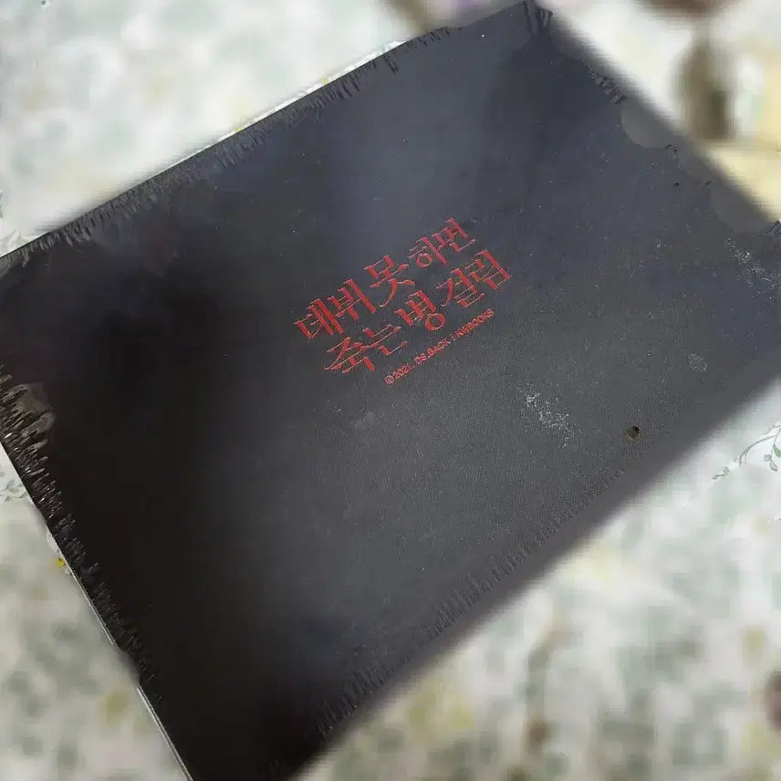 [BUNJANG] Debut or Die 2nd Edition Goods Box Set / 데못죽 2부 단행본 굿즈박스 세트(미개봉)