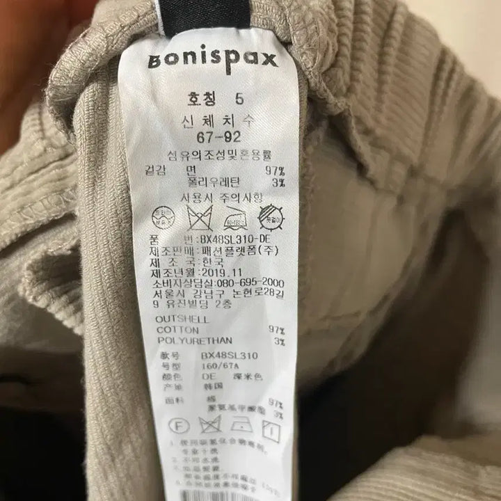 [BUNJANG] Boniface Beige Corduroy Pants / 보니팍스 베이지 코듀로이 바지