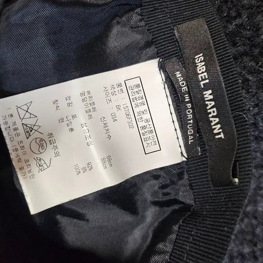 [BUNJANG] Isabel Marant Boucle Bending Skirt / 이자벨마랑)옆슬릿 뽀글이 밴딩스커트