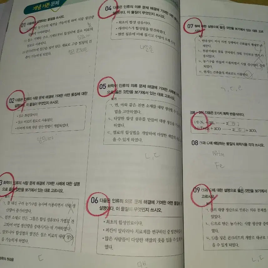 [BUNJANG] High Top Chemistry 1 (Volumes 1, 2, and 3) Set / 하이탑 화학1 (1,2,3권) 세트
