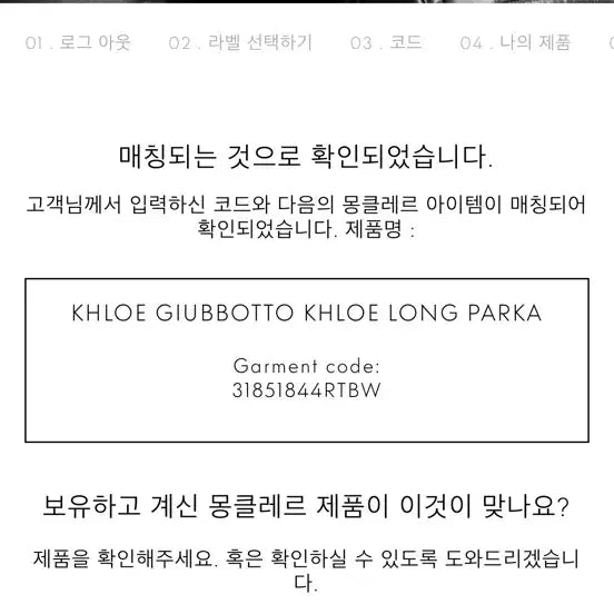 [BUNJANG] 23/24 Moncler Khloe Long Padded Jacket (Black) / [0] 23 / 24 몽클레어 클로에 Khloe 롱패딩 블랙 새상품