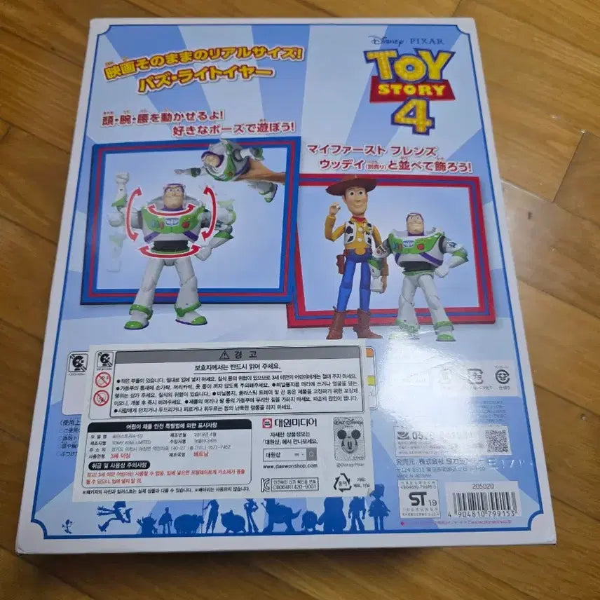 [BUNJANG] Toy Story 4 Buzz Lightyear Figure / 새상품 토이스토리4 버즈 라이트이어 피규어