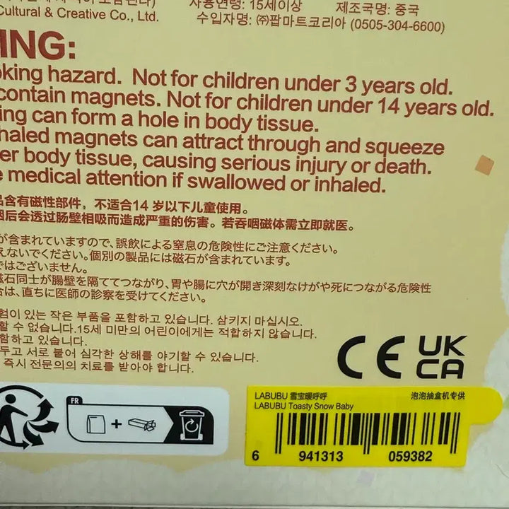 [BUNJANG] Popmart Labubu Fluffy & Cozy Series Doll Keyring / 팝마트 팝빈 플러피 & 코지 시리즈 인형 키링 라부부 미개봉