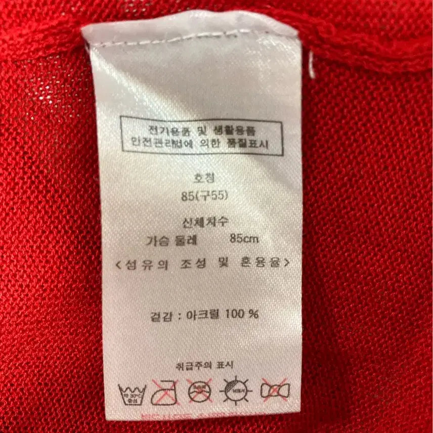 [BUNJANG] AtG Red Cardigan / AtG 레드 가디건